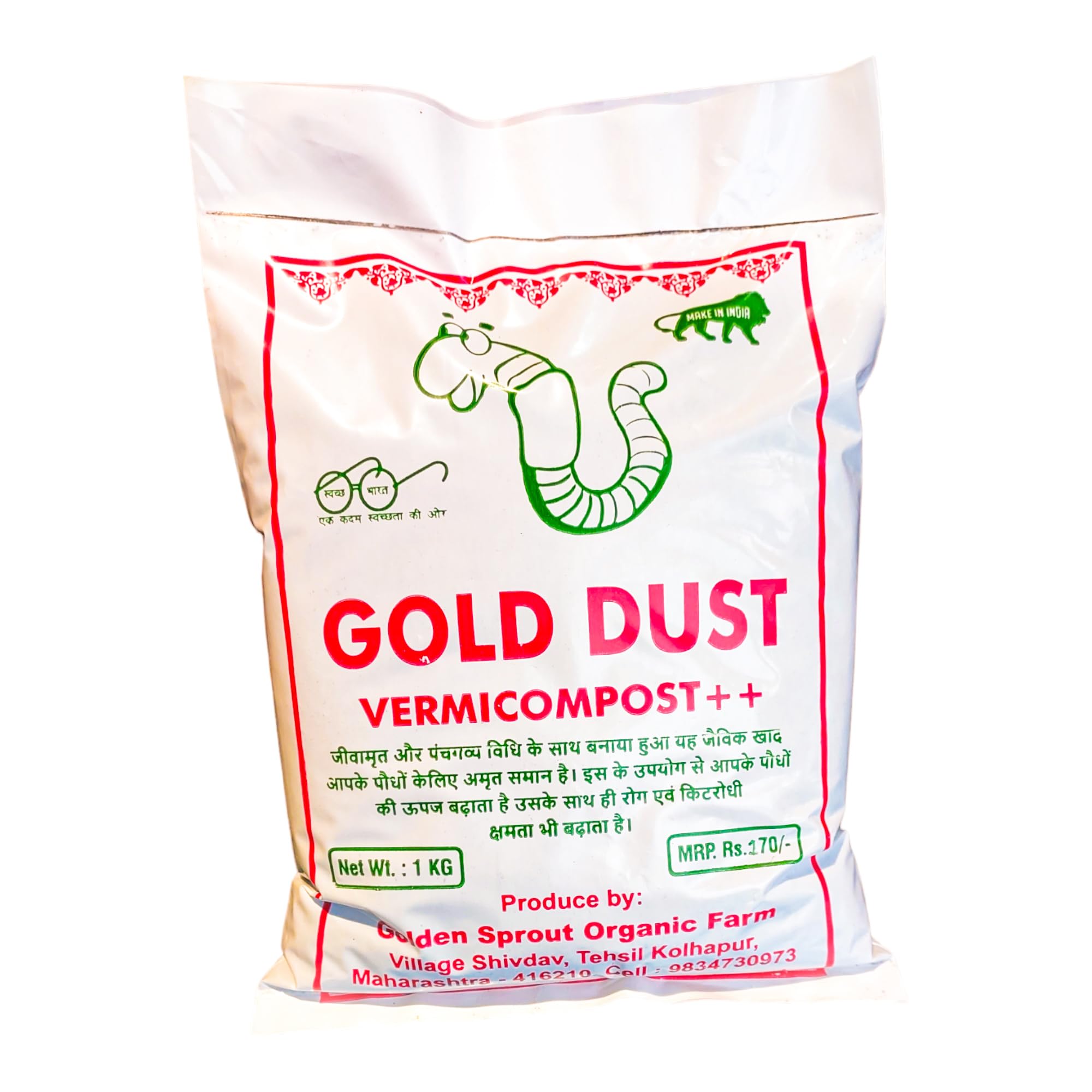 Vermicompost++ Treated with JEEVAMRUT and PANCHAGAVYA | these includes EARTHWORMS and its EGGS | 2KG