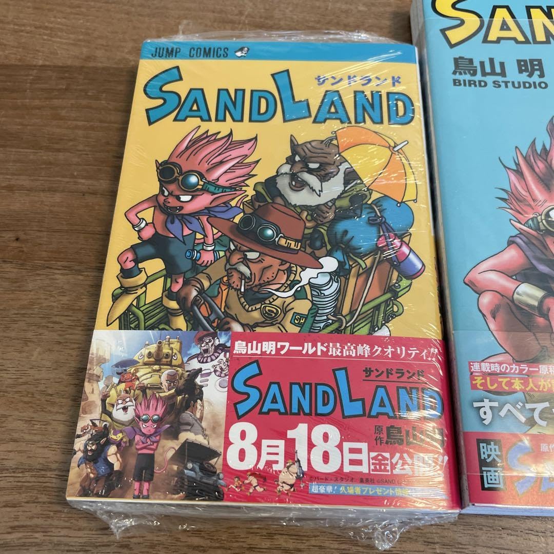 Sand land サンドランド　鳥山明　初版本 SAND LAND (ジャンプコミックス) | 鳥山 明 |本 | 通販 | Amazon