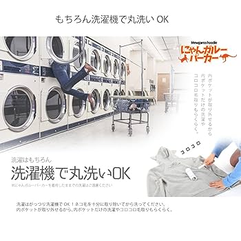 (未使用･未開封品)　UNIHABITAT(ユニハビタット) にゃんガルーパーカー [ ホワイト XLサイズ お腹のポッケに猫をIN! ] UPA-32XL-WH df5ndr3 Amazon.co.jp: UNIHABITAT(ユニハビタット) にゃんガルー