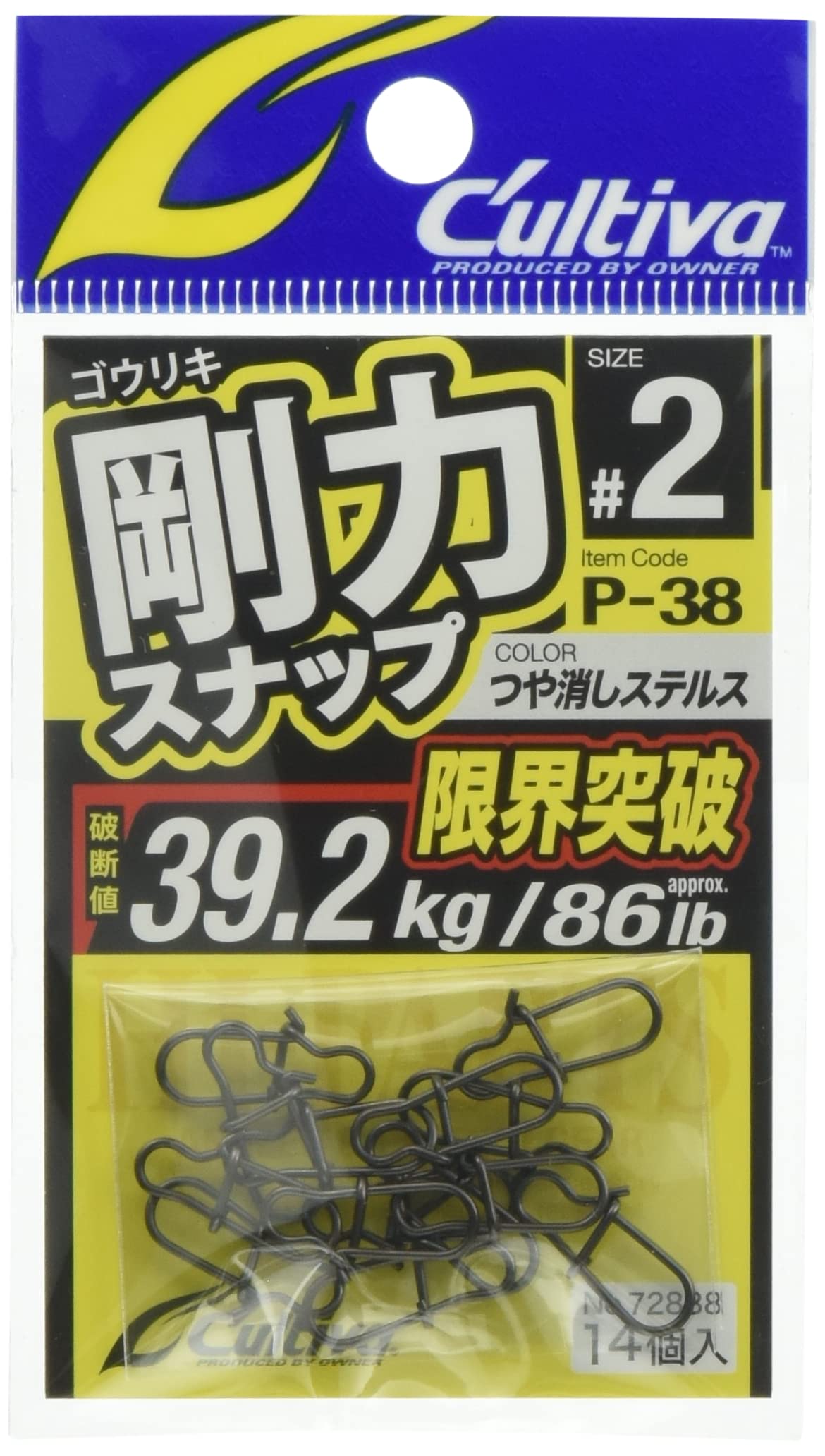 Owner (OWNER) P-38 Rigid Snap No.72838 #2 No. 2
