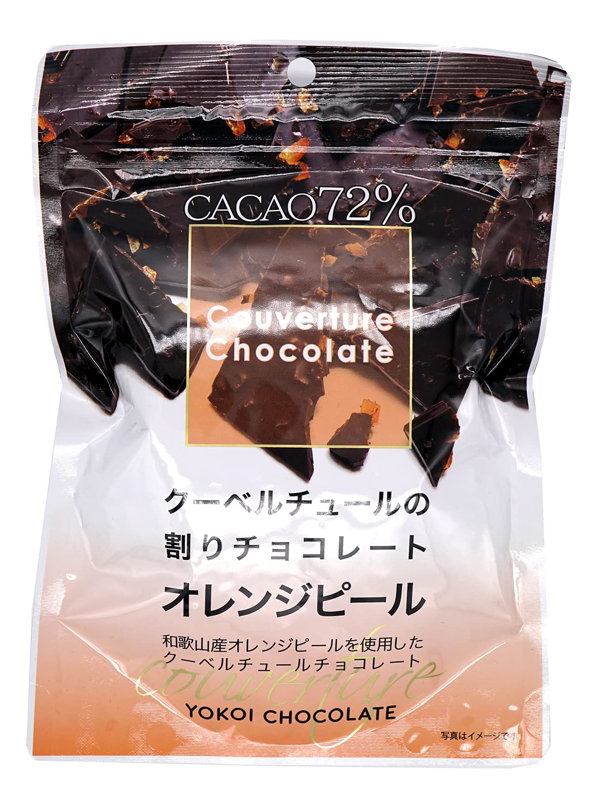 Amazon | 横井チョコレート 割りオレンジピールチョコレートカカオ72
