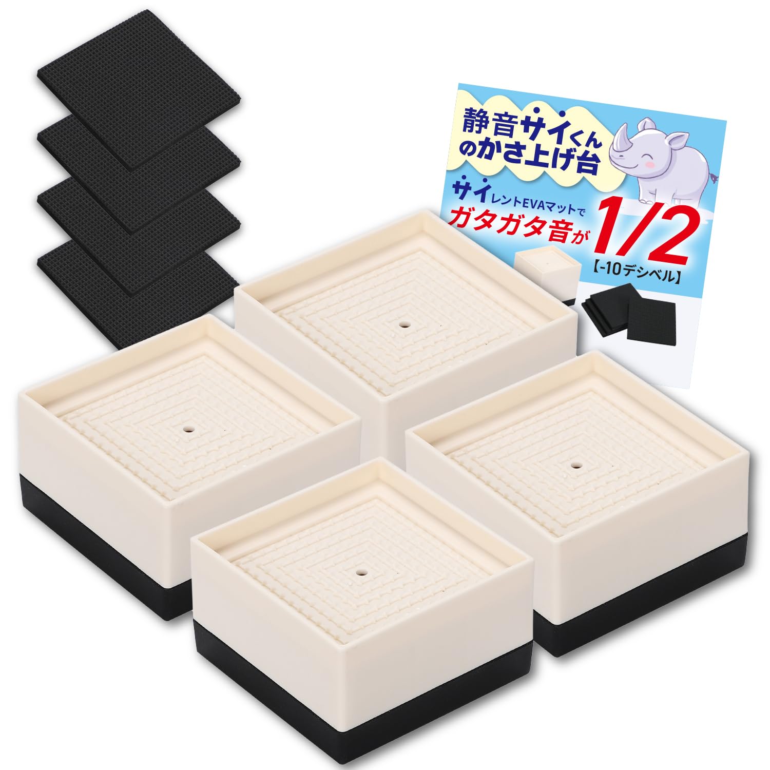 Amazon.co.jp: 【静音サイくんのかさ上げ台】 洗濯機用防振かさ上げ台