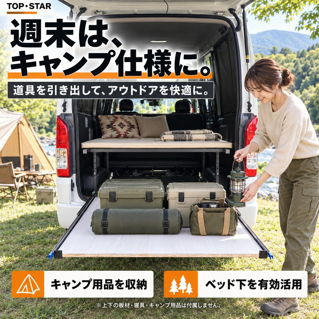 Amazon.co.jp: 株式会社TOP・STAR ハイエース ベッドキット スーパーGL