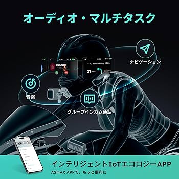 Amazon.co.jp: ASMAX F1 バイク インカム 10人同時メッシュ通信可能