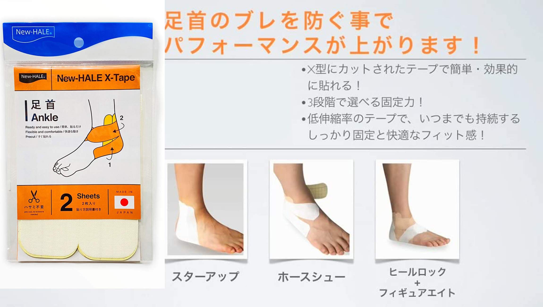 New-HALE(ニューハレ) テーピングテープ 足首 すぐ貼れるシリーズ X-TAPE 20枚入 ライトグレー 302026 Amazon | New-HALE(ニューハレ) テーピングテープ 足首 すぐ貼れる