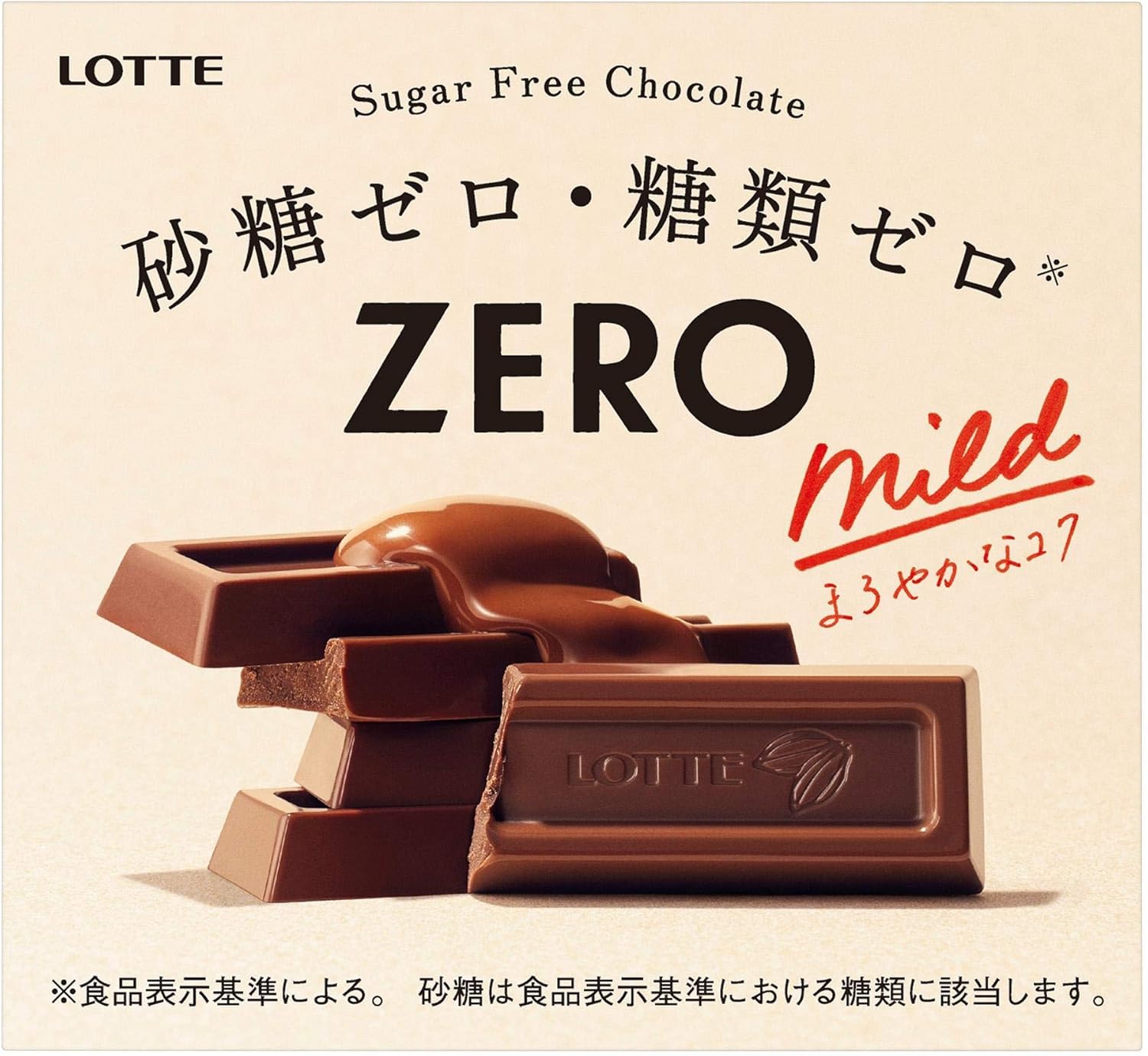 Japanese Zero Mild Chocolate Sugar Free Chocolate Sweets Snack from Japan 50g (Pack of 10), Value Pack, MADE IN JAPAN, Limited Stick