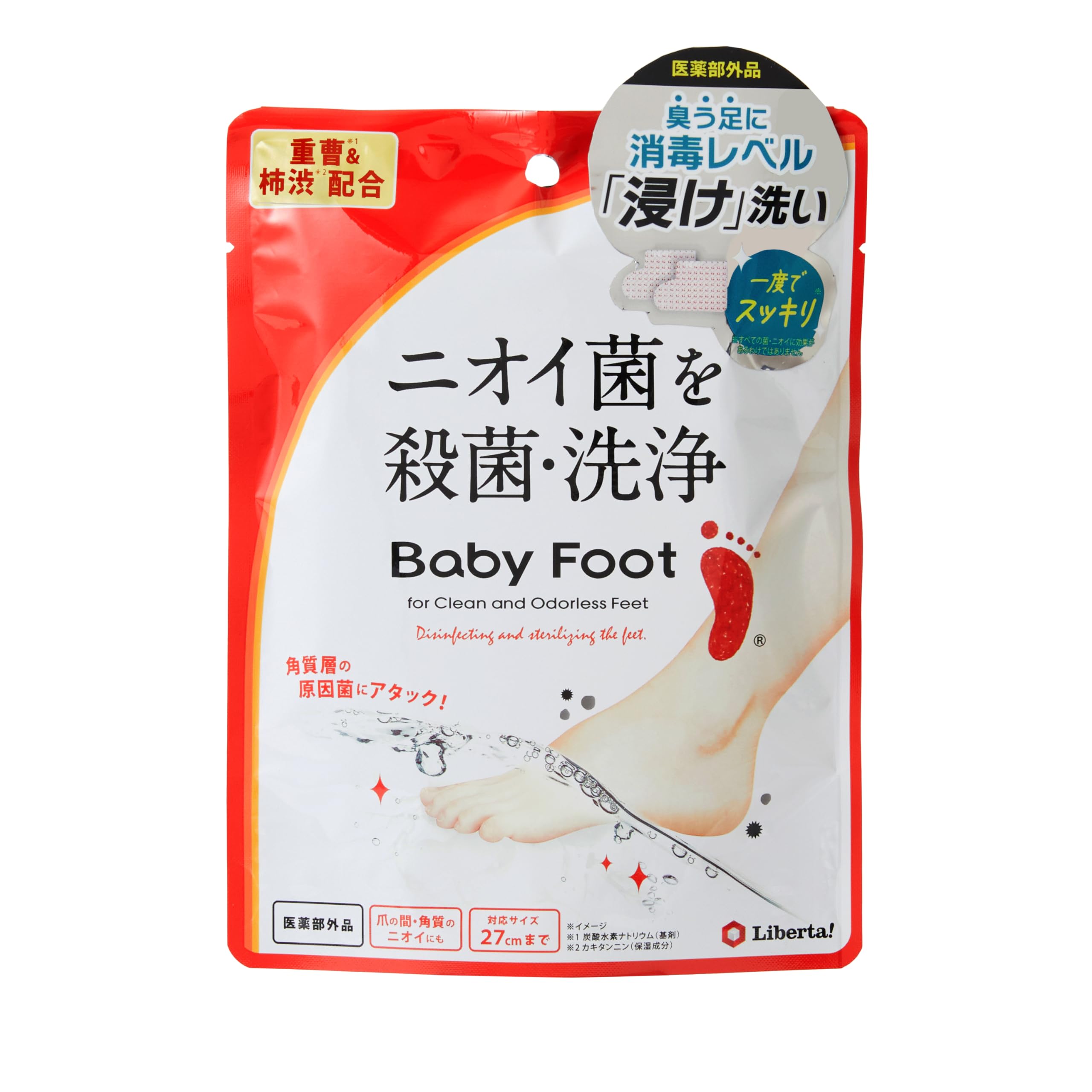 ベビーフット (Baby Foot) 【医薬部外品】重曹殺菌消毒洗浄 (1回分) 足用 デオドラント ニオイ ケア (27cmまで)