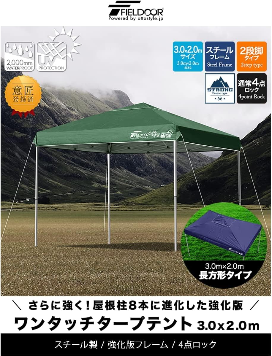 FIELDOOR ワンタッチタープテント 【4点ロック/強化版/スチール】 G03専用 設営簡単 スピーディー 別売りオプション豊富 【楽天1位】遮光/遮熱モデル追加！FIELDOOR ワンタッチタープテント 2.5m×2.5m 頑丈 スチール テント タープ 250 ワンタッチテント ワンタッチタープ ワンタッチ 大型 簡単 UVカット 撥水 日よけ プール イベント アウトドア キャンプ BBQ 1年保証 ★<br>[送料無料]