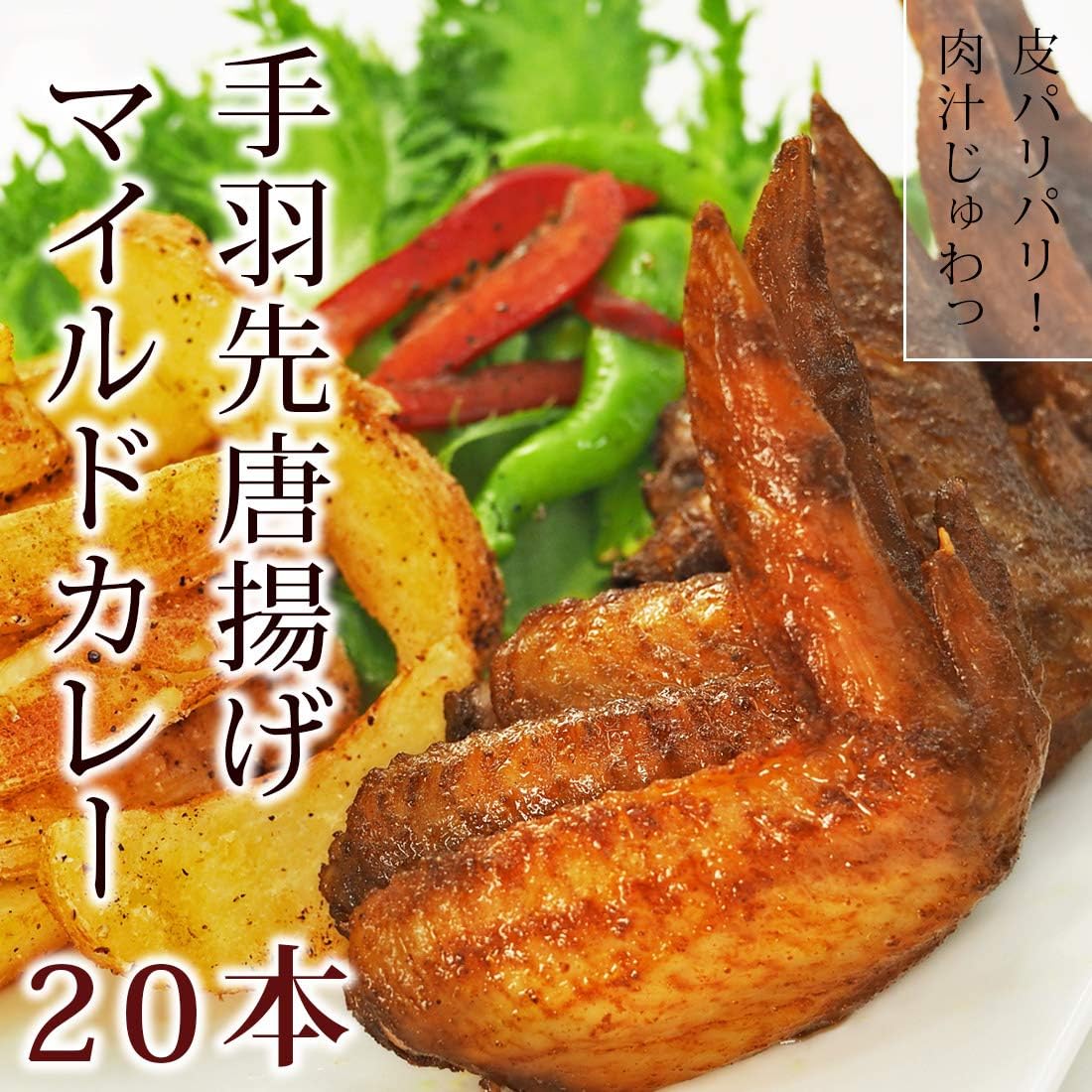 唐揚げ 国産 手羽先 パーティーセット 3つの味 60本(3.4kg) 惣菜 おつまみ ボリューム フライドチキン 肉 生 チルド