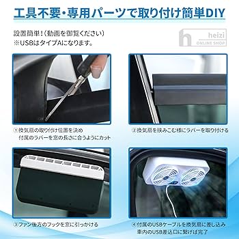 Amazon.co.jp: heizi 車用換気扇 車 換気扇 車中泊 USB給電