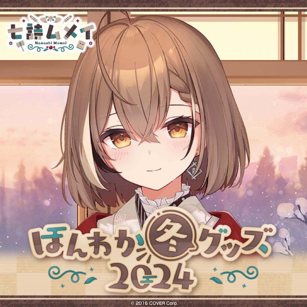 七詩ムメイ まねきムメイフィギュア ほんわか冬グッズ 2024 七詩ムメイ まねきムメイフィギュア ほんわか冬グッズ 2024
