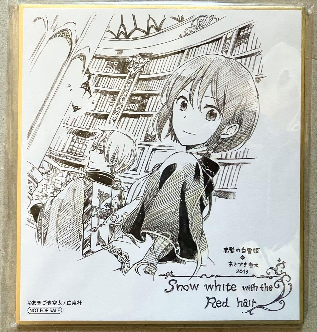 赤髪の白雪姫 ミニ色紙 9枚セット 赤髪の白雪姫 複製ミニ色紙