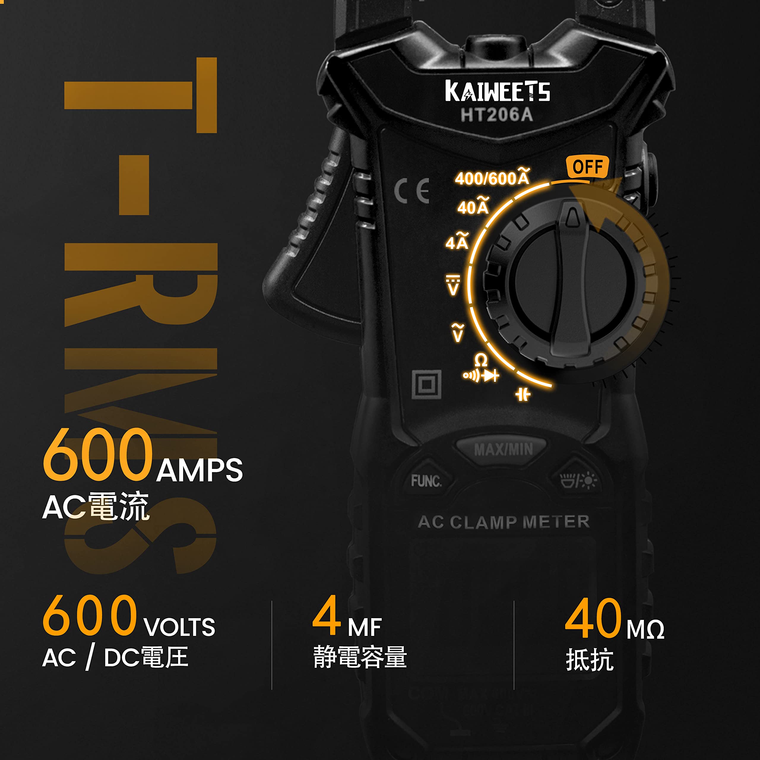 Amazon | KAIWEETS クランプメーター 4000カウント AC電流のみ AC|DC