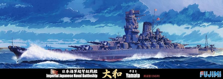 Amazon | フジミ模型 1/700 特シリーズ No.3 超弩級戦艦 大和