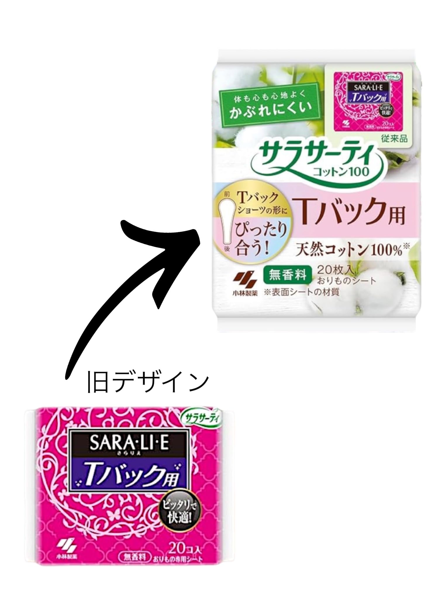 Amazon | サラサーティ Tバックショーツ用 おりものシート 20枚 × 3つ