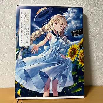 お隣の天使様にいつの間にか駄目人間にされていた件8 複製原画付き特… Amazon.co.jp: お隣の天使様にいつの間にか駄目人間にされていた