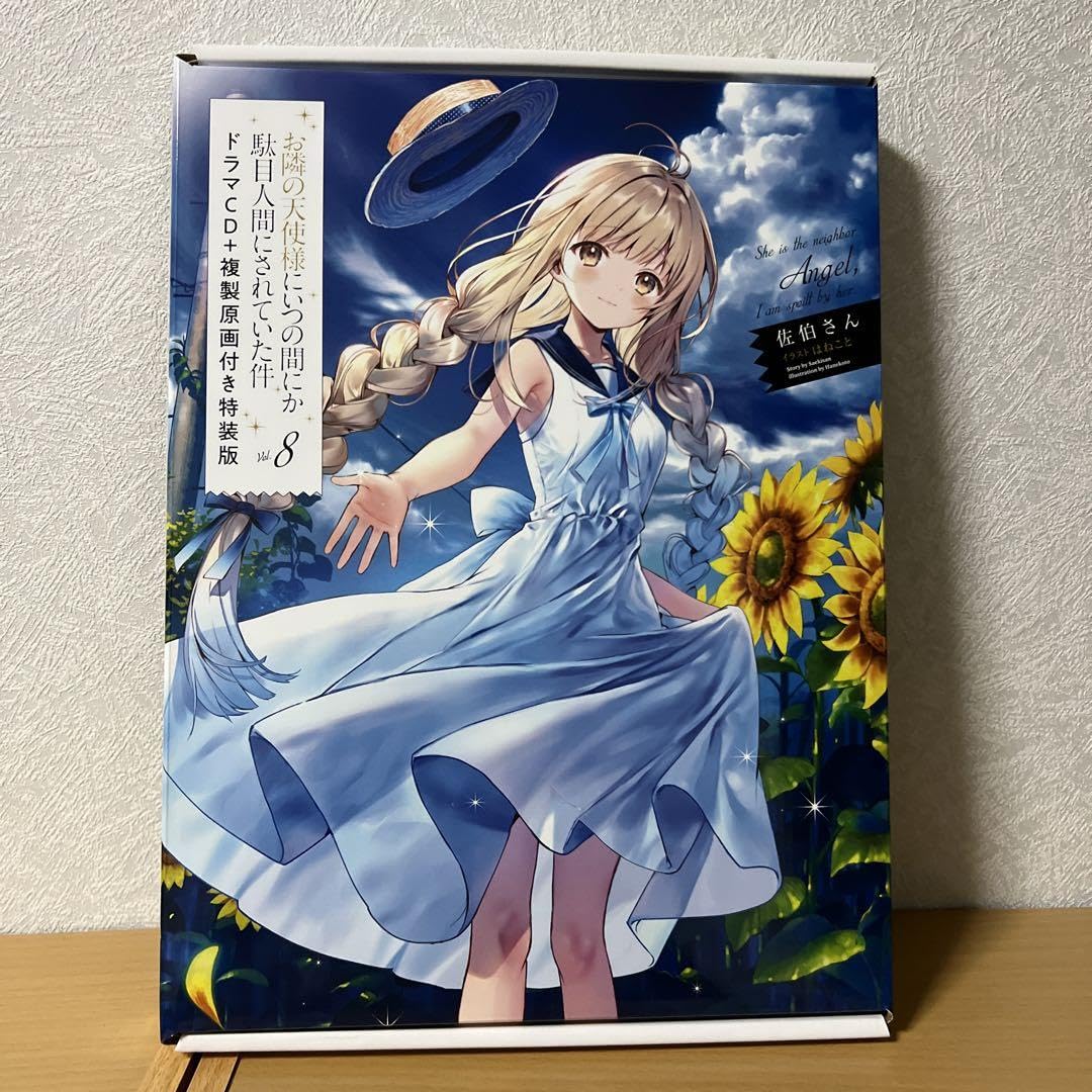 お隣の天使様にいつの間にか駄目人間にされていた件8 特装版 複製原画 Amazon.co.jp: お隣の天使様にいつの間にか駄目人間にされていた