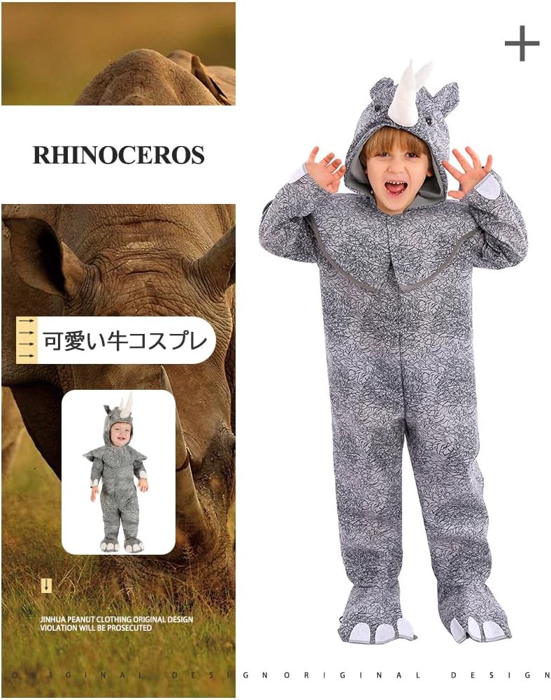 楽天市場】ハロウィン コスプレ 子供 仮装 キッズ 犬 くま ワンちゃん プードル 動物 アニマル ハロウィンウェア コスプレ衣装 3点セット 男の子  女の子 変装 着ぐるみ ロンパース いぬ クマ コスチューム アニマル 男女兼用 大人用 子供用 舞台 学園祭 文化祭 ステージ ... [MTKCNTL] 牛 コスプレ 子供 ハロウィン 着ぐるみ 犀 コスチューム 可愛い サイ 仮装 変装 動物 キッズ 男の子 女の