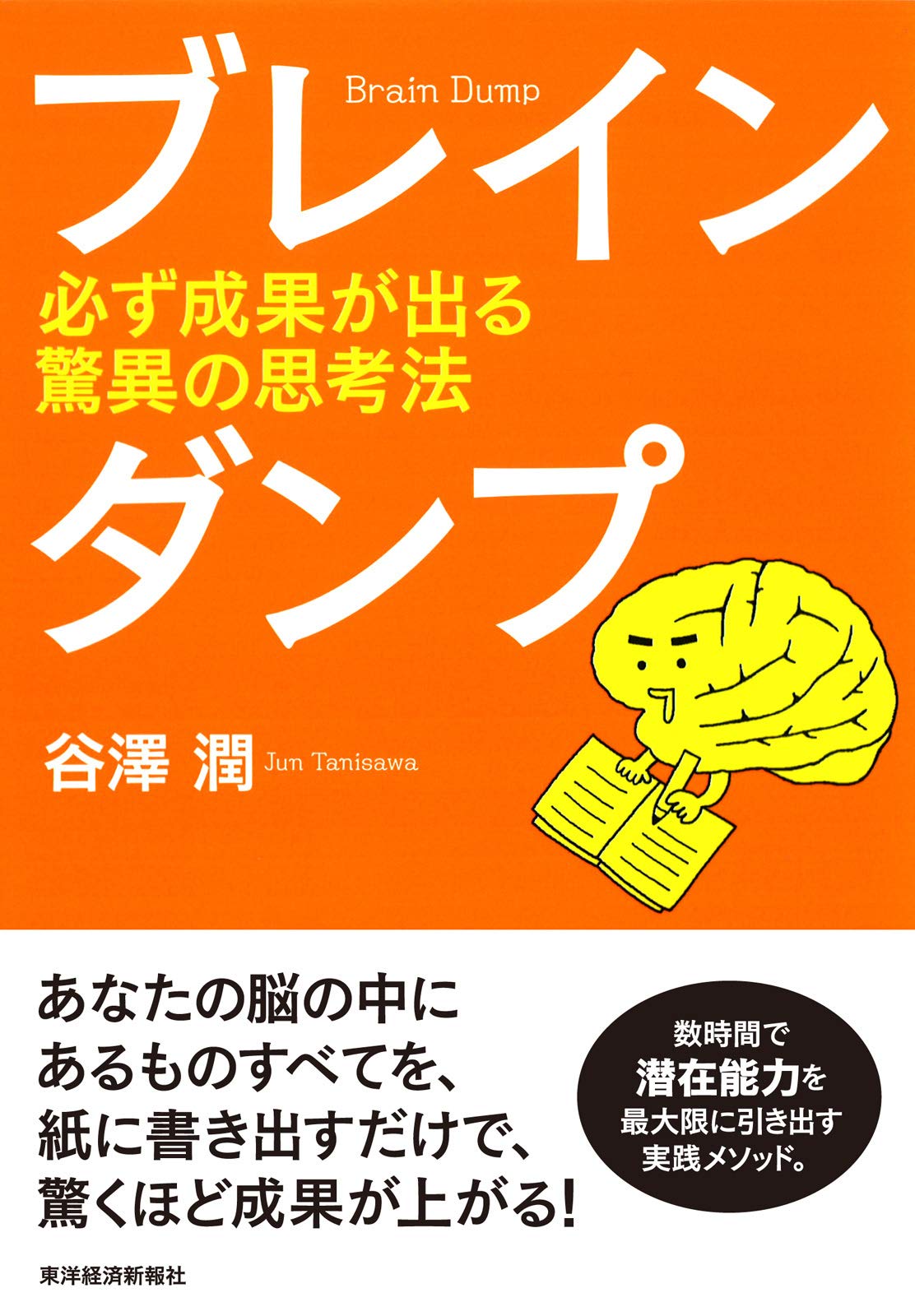 Amazon.co.jp: 谷澤 潤: 本、バイオグラフィー、最新アップデート