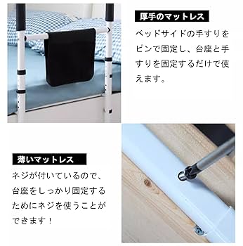 Amazon.co.jp: ベッド用手すり 介護用 立ち上がり補助 手すり 高