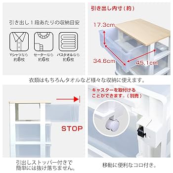 Amazon｜ピット 木製天板 ワイドチェスト 4段 54.5×40.5×84.5cm