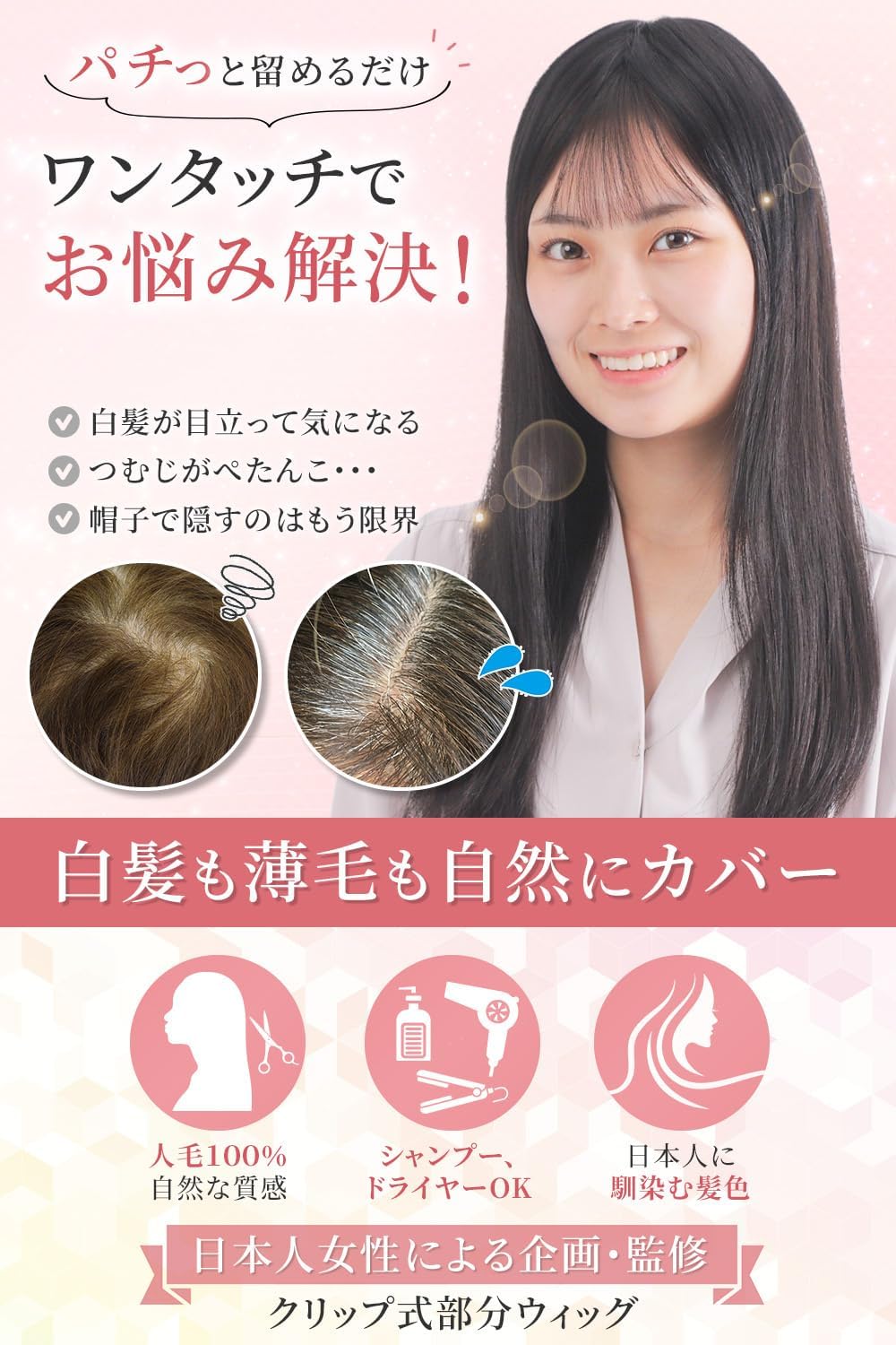 Amazon.co.jp: Natillia 部分ウィッグ 人毛100％ 前髪あり 【日本人