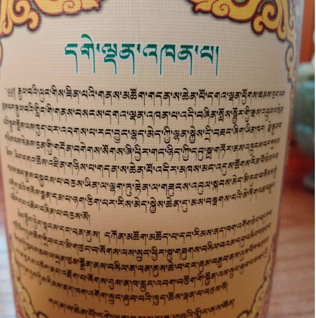 チベット オ香 甘丹寺 バニラ 粉香 パウダーインセンス 天然ハーブ