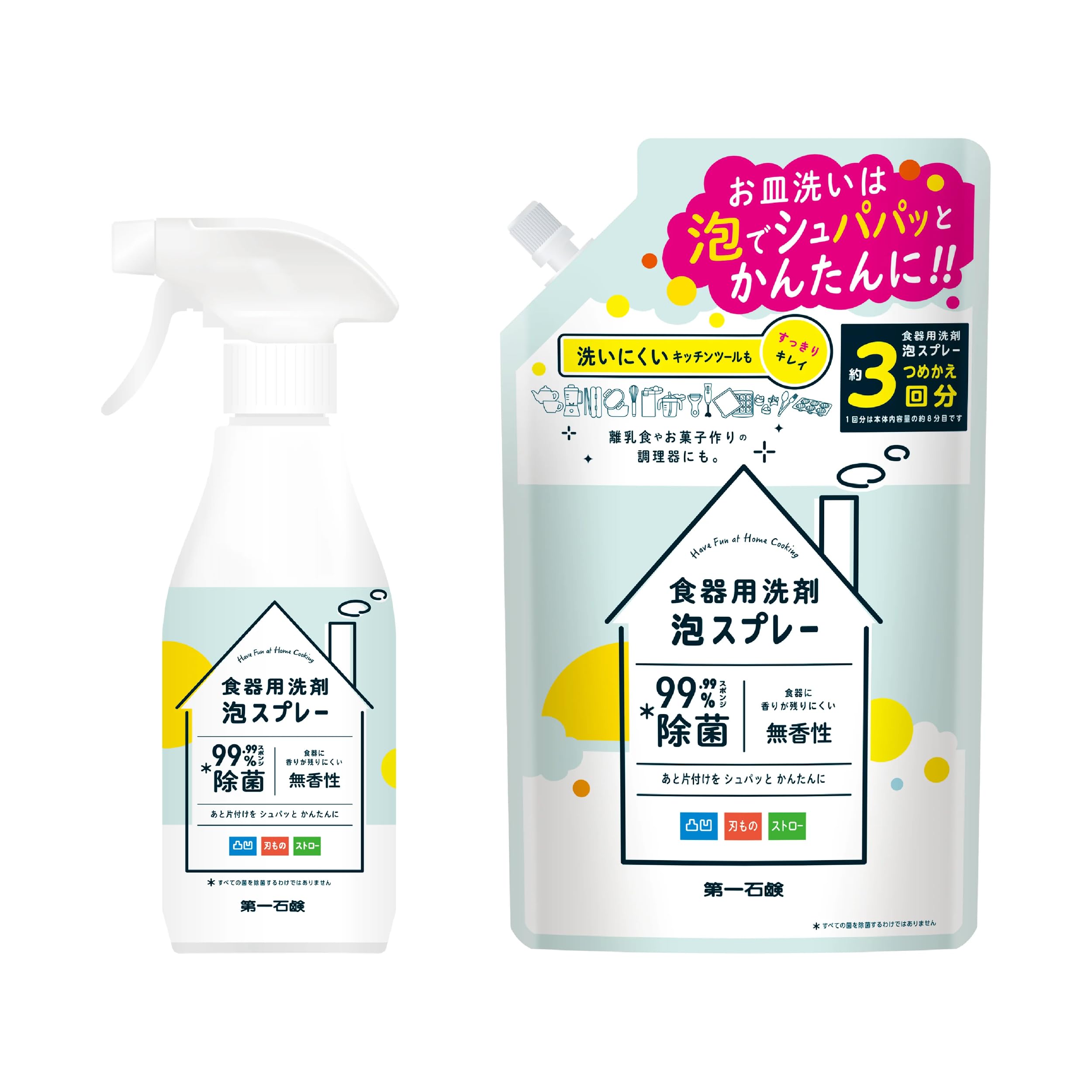第一石鹸 食器用洗剤 泡スプレー 台所洗剤