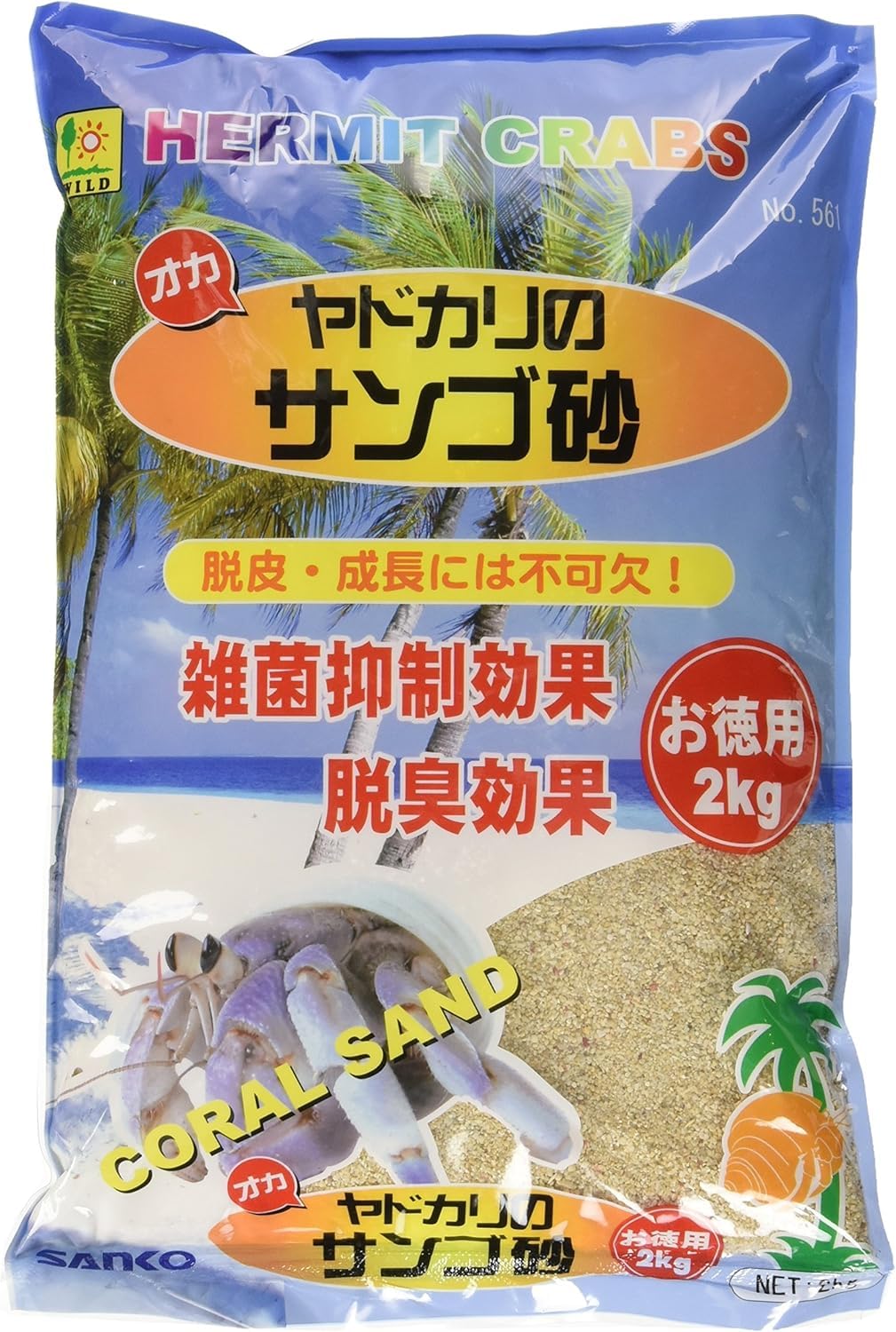 SANKO オカヤドカリの サンゴ砂 お徳用 2kg商品画像