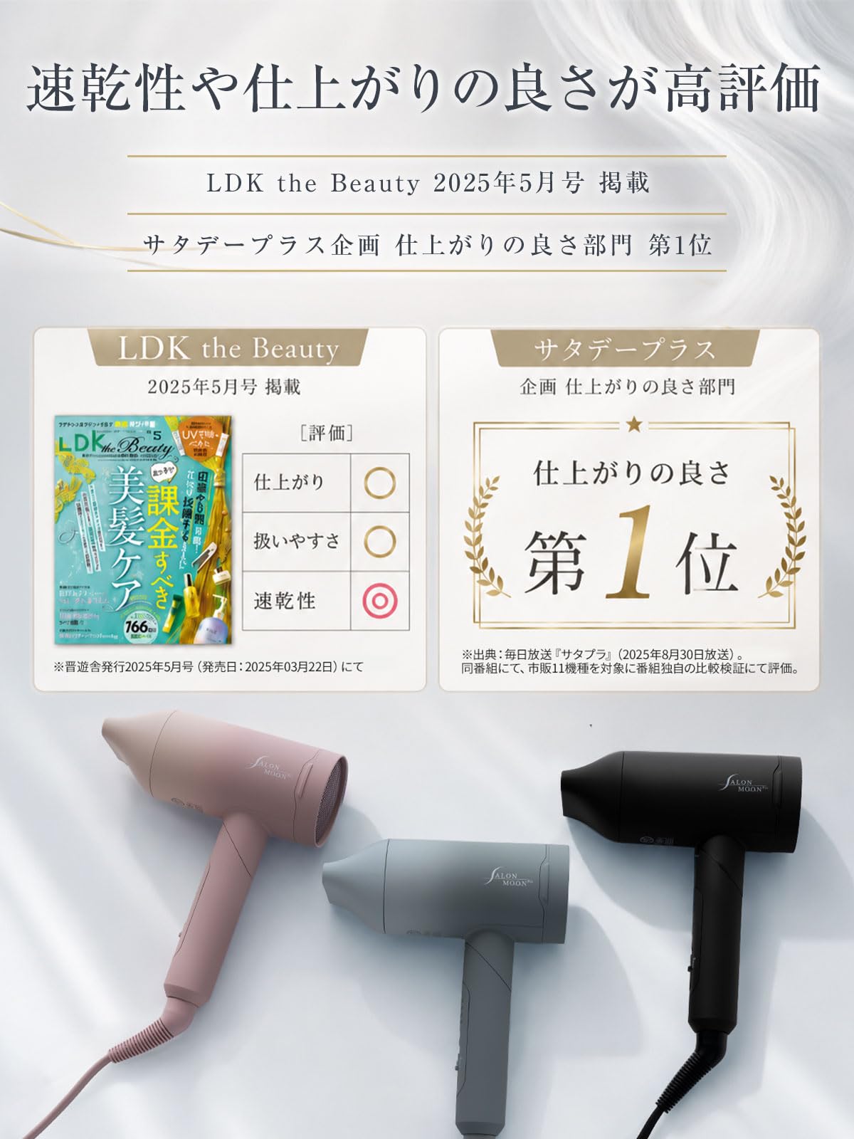 Amazon.co.jp: Salonmoon Salon Moon Booster Ion Dryer, Quick Drying