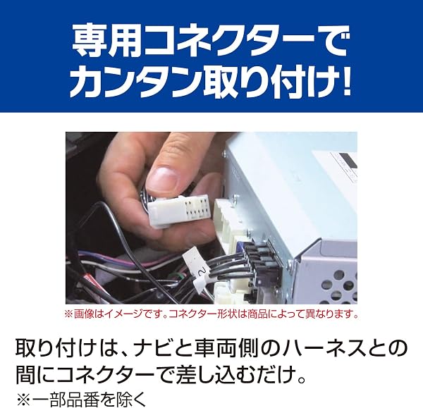 データシステム テレビキット ビルトインタイプ セレナ/ルークス用 TSW018付属 NTV448B-D Datasystem - 4