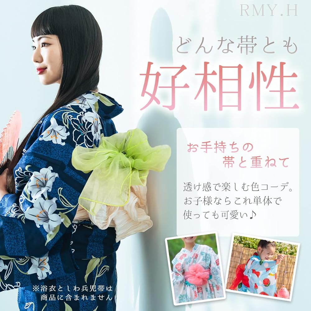大人兵児帯【グリーンリリアルプ】　大人の兵児帯　浴衣帯 浴衣 帯 セット レディース 綿 フリーサイズ x14 | 婦人 綿浴衣