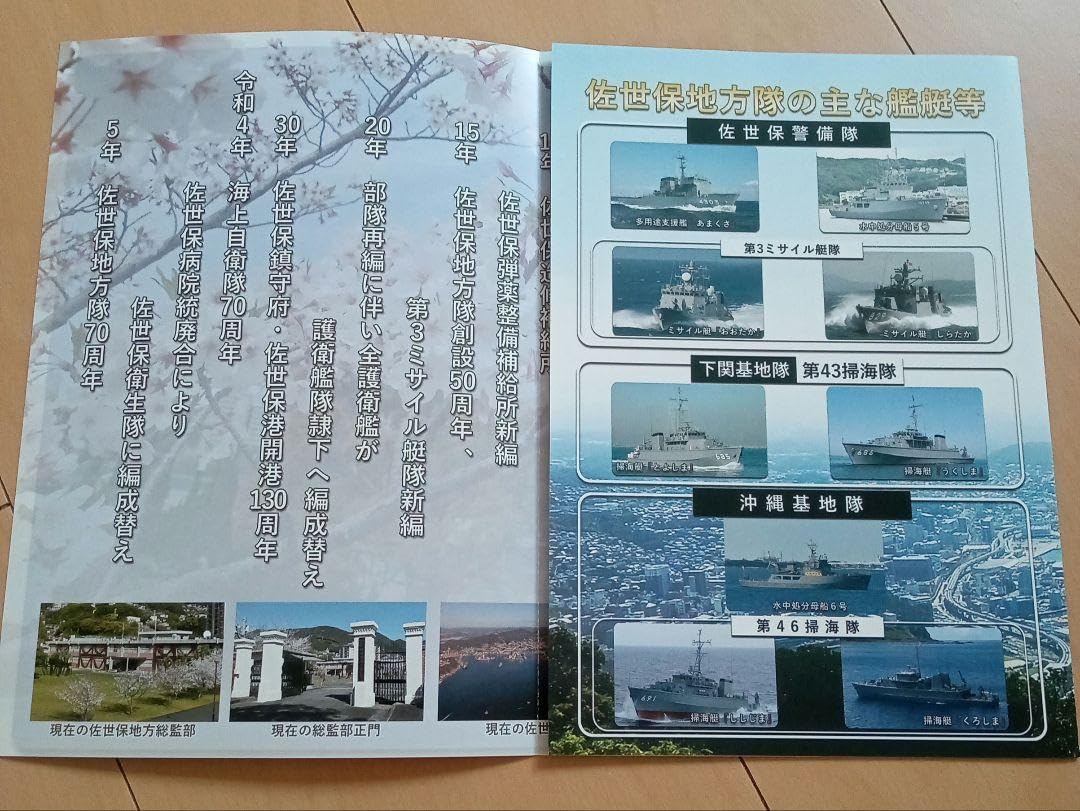 Amazon.co.jp: 海上自衛隊グッズ 4点セット 70周年アニバーサリー 