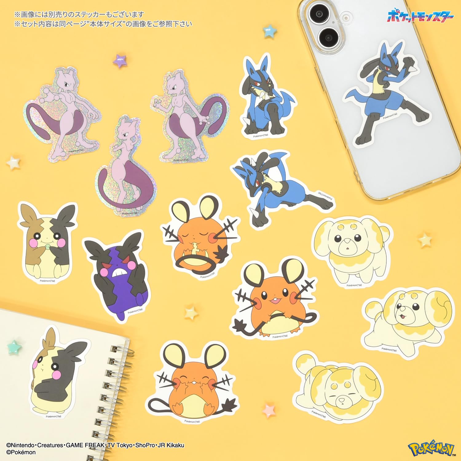 Amazon | グルマンディーズ ポケットモンスター モバイルステッカー