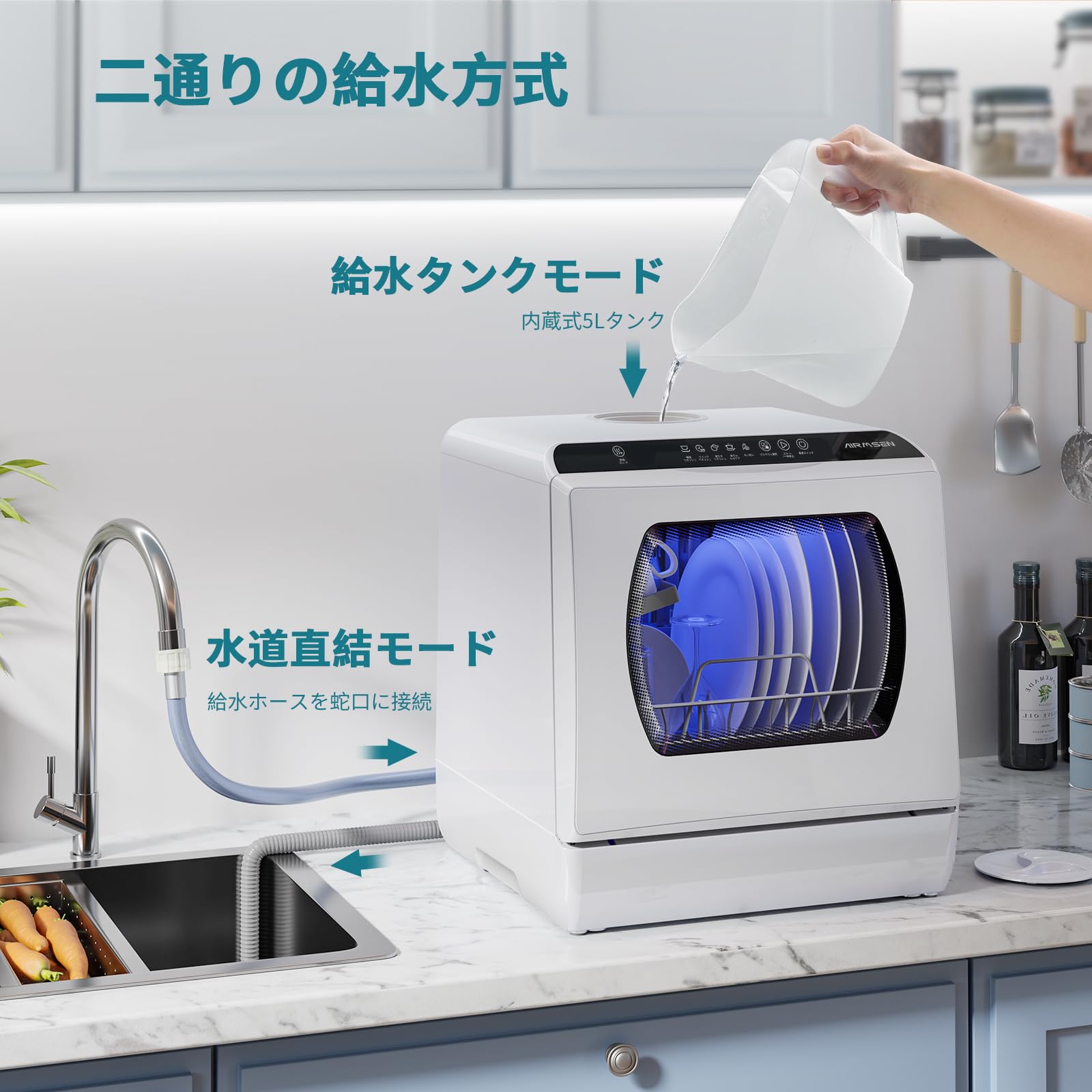 Amazon.co.jp: AIRMSEN 食器洗い機 コンパクト食洗機 工事不要 5L内蔵