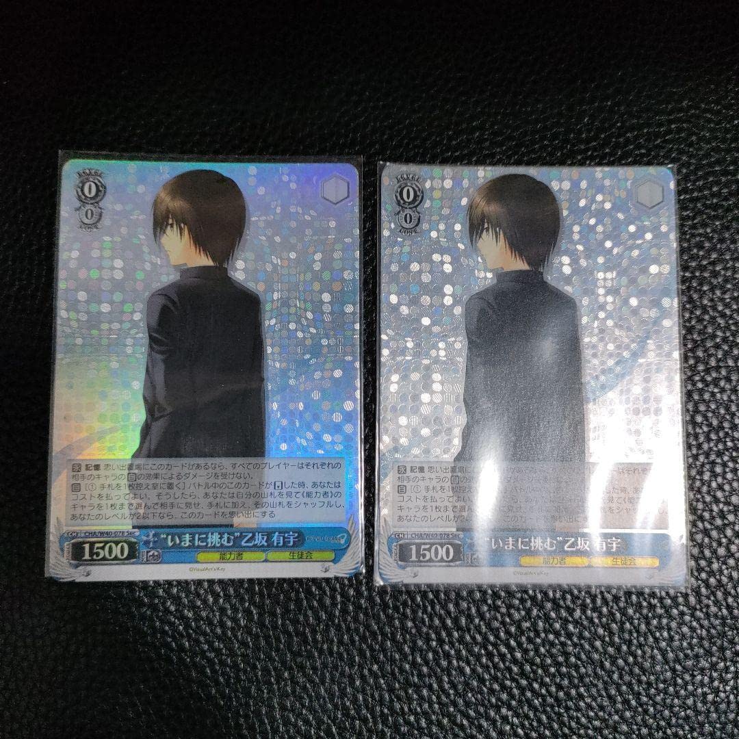 Amazon.co.jp: ヴァイスシュヴァルツ Charlotte いまに挑む 乙坂有宇