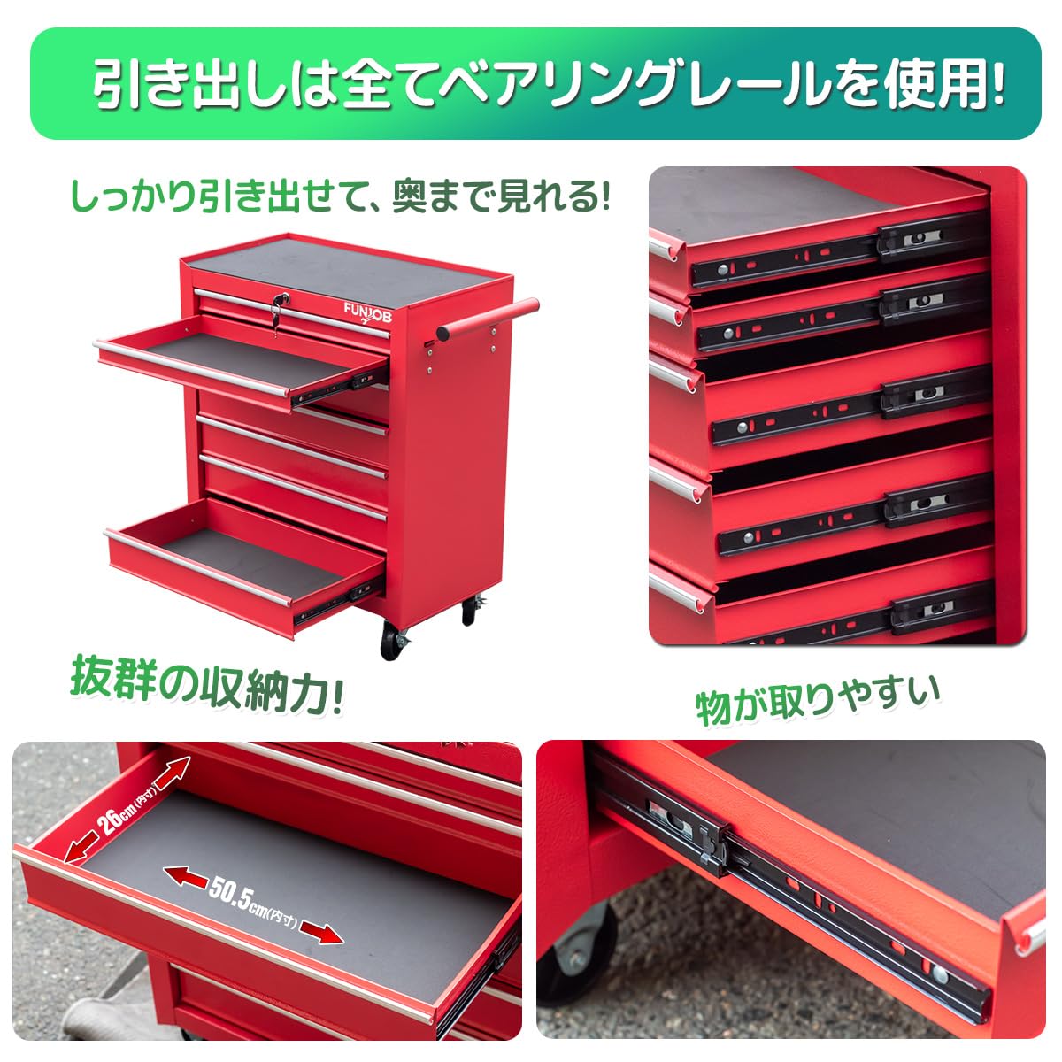 7段ツールボックス 高強度の鋼鉄製！ローラーキャビネット 重い工具も安心収納 Amazon.co.jp: 7段ローラーキャビネット / ツールボックス レッド 高
