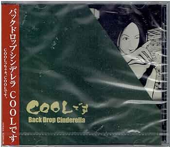 Amazon.co.jp: Coolです: Music