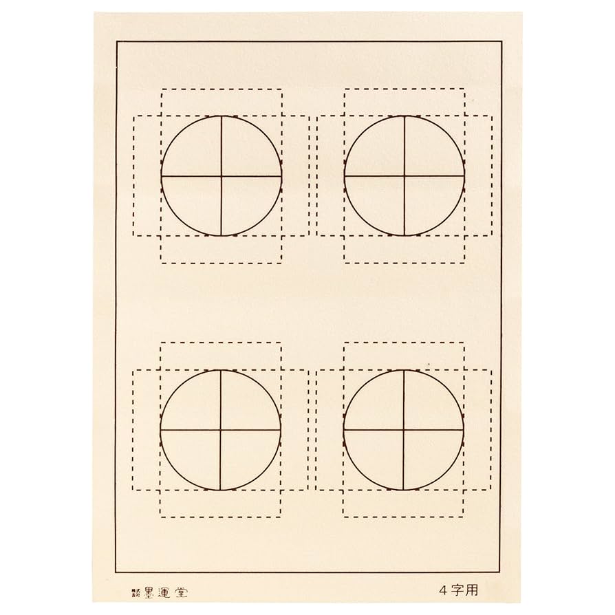 Amazon | 墨運堂 書道下敷 再美日本 1mm 独立マス目型 半紙判