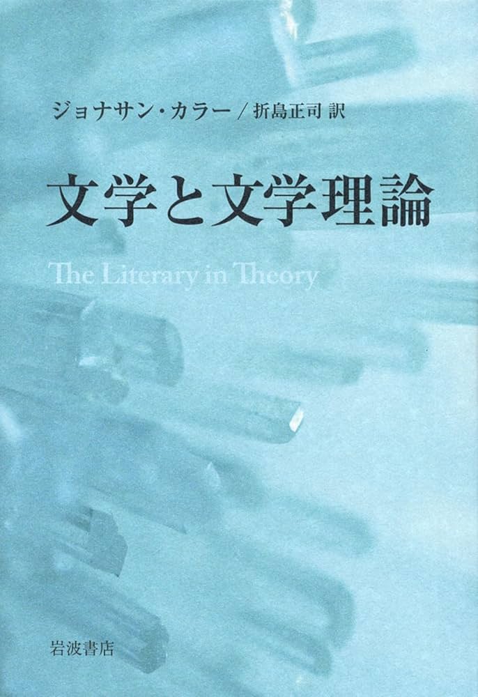 日本の文学理論 アンソロジー 日本の文学理論 アンソロジー : 大浦康介 | HMV&BOOKS online