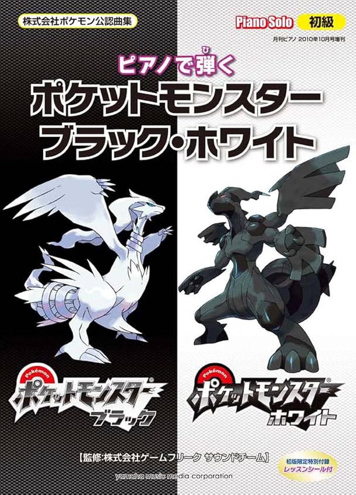 Amazon.co.jp: 月刊Piano10月号増刊 「ピアノで弾く