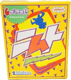 ニムト 日本語版 カードゲーム