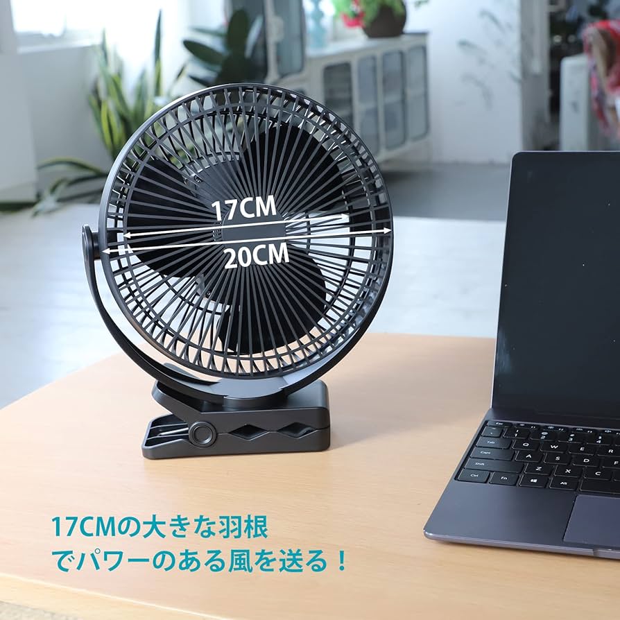 充電式クリップ＆卓上ファン：大型17cm羽根・10000mAh長時間 Amazon.co.jp : 充電式クリップ扇風機 10000mAh電池内蔵 羽根径