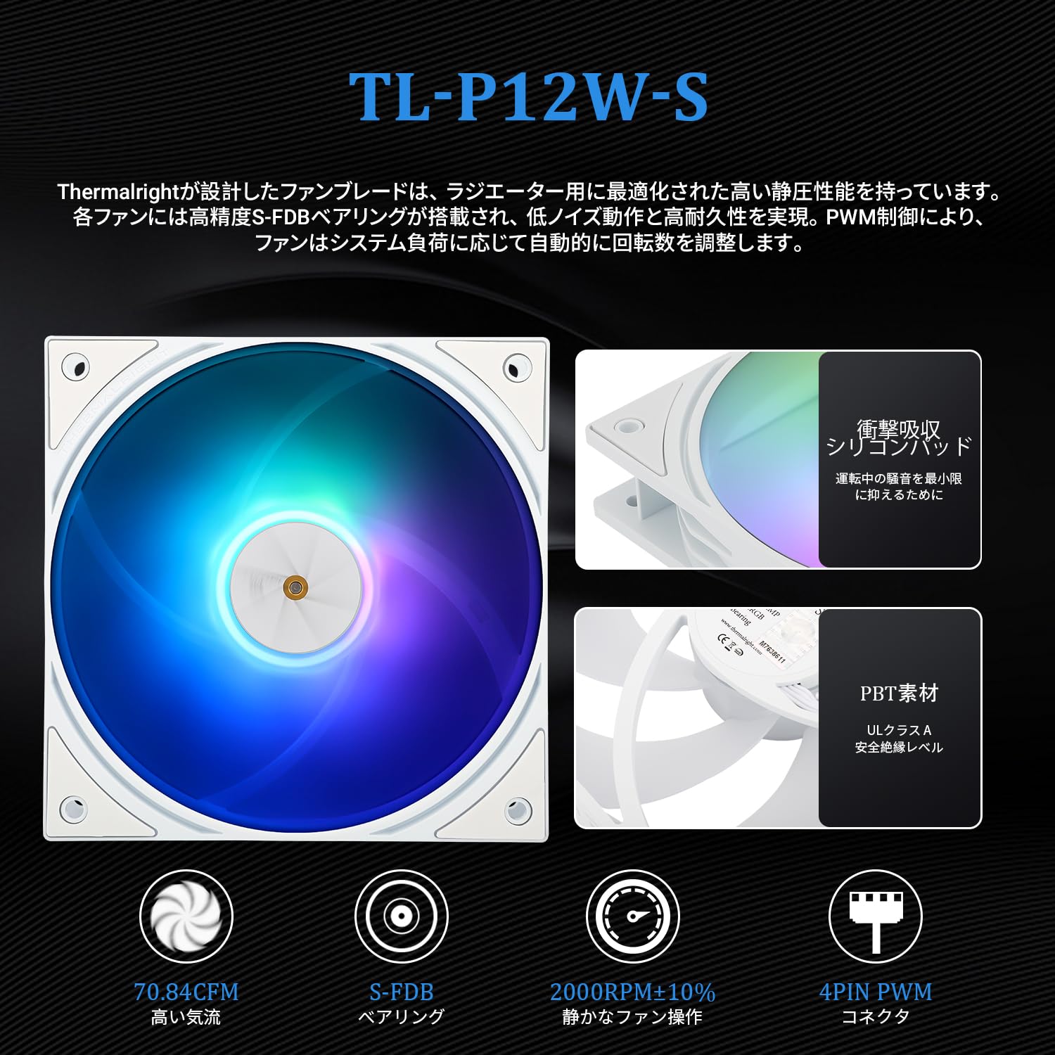 Amazon.co.jp: Thermalright FW SE 240 ARGB White CPU AIOクーラー