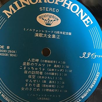 Amazon.co.jp: 【LPレコード】 レコード ミノルフォンレコード15