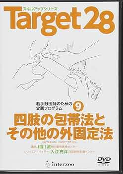 新しい創傷治療スキルアップ DVD 新しい創傷治療スキルアップ DVD