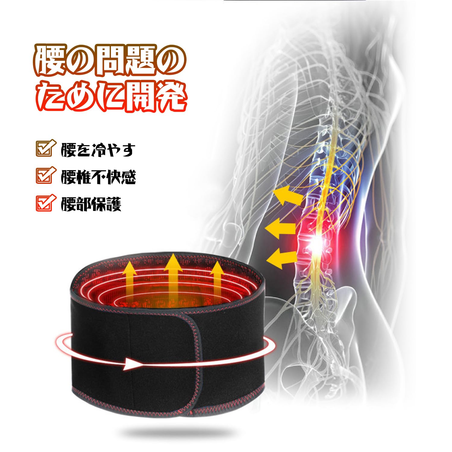 Amazon.co.jp: 電熱腰ベルト 45℃-70℃ あったかボディベルト 腰あったか