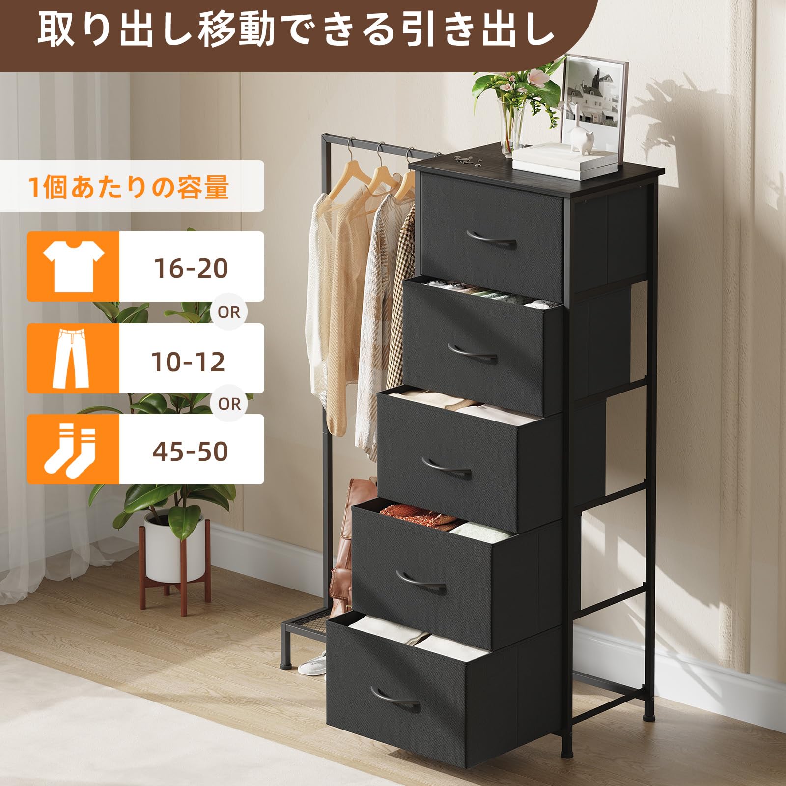 Amazon｜Somdot ハンガーラック 収納ラック 引き出し付き チェスト