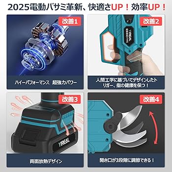 電動バサミ 電動剪定バサミ 剪定バサミ 18V切断径42mmのコードレス充電式 Amazon | 【2025改良強化版】電動バサミ 電動剪定バサミ 剪定バサミ