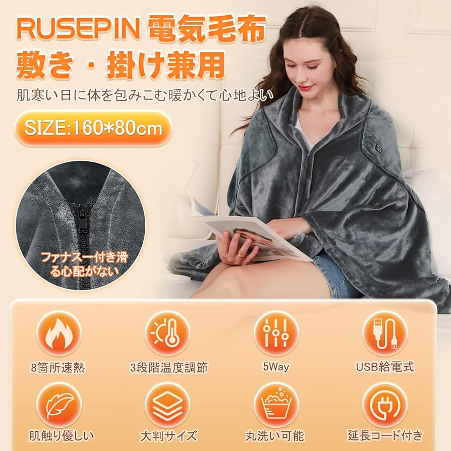 電気毛布 掛け敷き兼用 電気ひざ掛け USB給電 3段階温度調節6